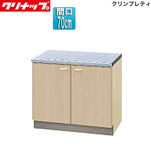コンロ台[クリンプレティ][木製キャビネット][間口70cm][奥行55cm][ペールウッド]