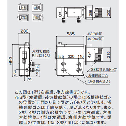 ガスふろがま[本体+SS給排気トップセット][バランス釜][浴室内設置][ふろ専用][右循環・後方給排気][プロパンガス]