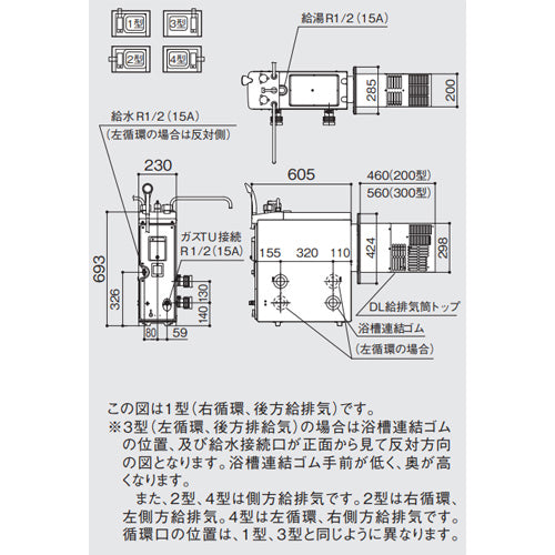 ガスふろがま[本体+DL給排気トップセット][バランス釜][6.5号][浴室内設置][シャワー付][左循環・後方給排気][プロパンガス]