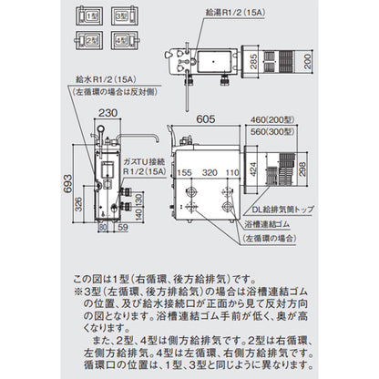 ガスふろがま[本体+DL給排気トップセット][バランス釜][6.5号][浴室内設置][シャワー付][左循環・後方給排気][プロパンガス]