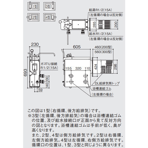 ガスふろがま[本体+DL給排気トップセット][バランス釜][6.5号][浴室内設置][シャワー付][左循環・後方給排気][プロパンガス]