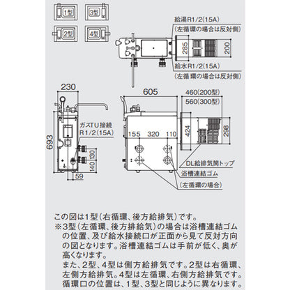 ガスふろがま[本体+DL給排気トップセット][バランス釜][6.5号][浴室内設置][シャワー付][左循環・後方給排気][都市ガス]