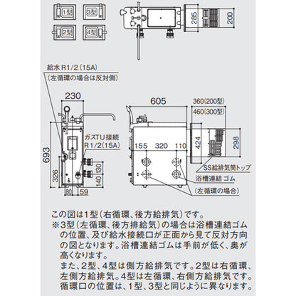 ガスふろがま[本体+SS給排気トップセット][バランス釜][6.5号][浴室内設置][シャワー付][左循環・後方給排気][都市ガス]