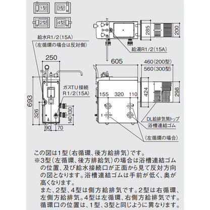 ガスふろがま[本体+DL給排気トップセット][バランス釜][8.5号][浴室内設置][シャワー付][左循環・後方給排気][都市ガス]