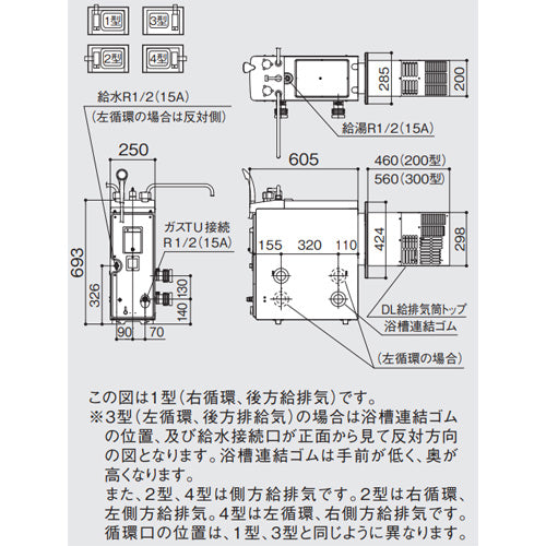 ガスふろがま[本体+DL給排気トップセット][バランス釜][8.5号][浴室内設置][シャワー付][右循環・後方給排気][都市ガス]