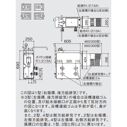 ガスふろがま[本体+DL給排気トップセット][バランス釜][8.5号][浴室内設置][シャワー付][右循環・後方給排気][都市ガス]