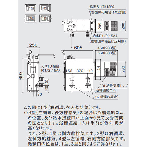 ガスふろがま[本体+DL給排気トップセット][バランス釜][8.5号][浴室内設置][シャワー付][右循環・後方給排気][プロパンガス]