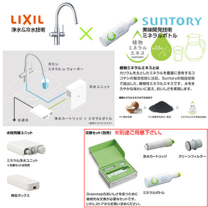 キッチン用蛇口 グリーンタップ[台][浄水器内蔵シングルレバー混合水栓][ミネラル浄水栓][常温タイプ][ホース引出し式][AC100V][クールシルバー][一般地]▲