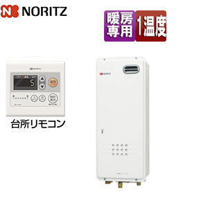 熱源機[台所リモコンセット][1温度][暖房能力7.15kW][屋外壁掛型][前面排気][スリム][暖房専用][プロパンガス]