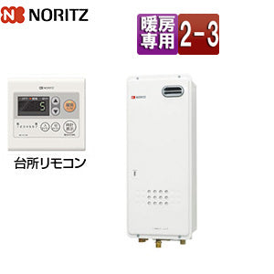 熱源機[台所リモコンセット][2温度][3P熱動弁内蔵][2-3][暖房能力7.15kW][屋外壁掛型][前面排気][スリム][暖房専用][都市ガス]