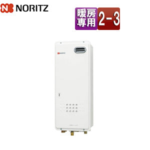 熱源機[本体のみ][2温度][3P熱動弁内蔵][2-3][暖房能力7.15kW][屋外壁掛型][前面排気][スリム][暖房専用][プロパンガス]