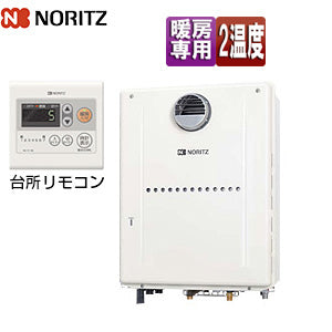 熱源機[台所リモコンセット][2温度][暖房能力23.3kW][屋外壁掛型][前方排気][暖房専用][都市ガス]