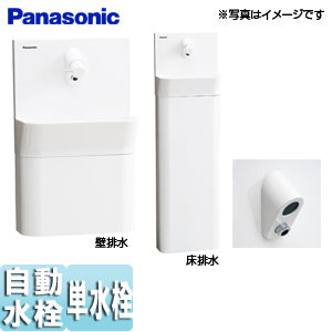 アラウーノ手洗い[コンパクトタイプ][収納なし][自動水栓]