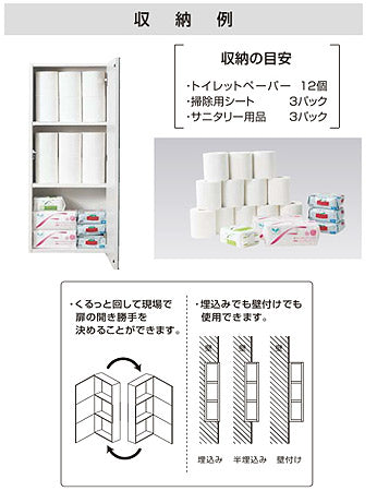 埋込み収納[アクセサリー]
