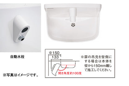 アラウーノ手洗い[ラウンドタイプ][キャビネット][床排水][自動水栓]