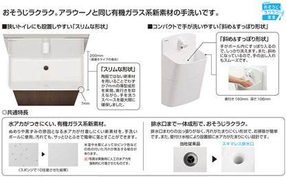アラウーノ手洗い[ラウンドタイプ][ショート][壁給水・壁排水][手動水栓]