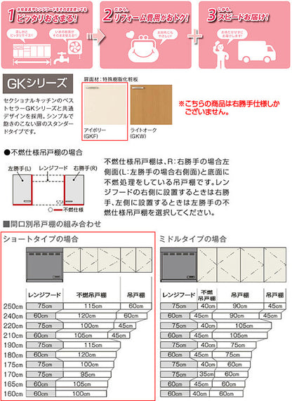 吊戸棚 セクショナルキッチンGKシリーズ[木製キャビネット][間口45cm][高さ50cm][アイボリー]