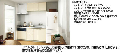吊戸棚 セクショナルキッチンGKシリーズ[木製キャビネット][間口45cm][高さ50cm][アイボリー]