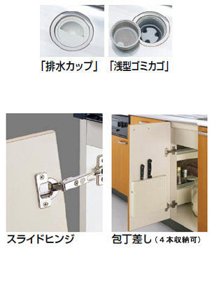 流し台 セクショナルキッチンGKシリーズ[木製キャビネット[間口75cm][アイボリー]