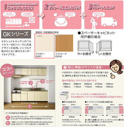 調理台 パッとりくんGK[間口45cm][アイボリー]