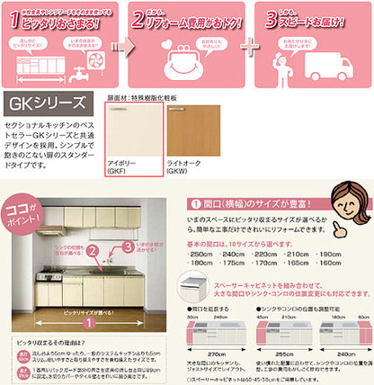 調理台 パッとりくんGK[間口60cm][アイボリー]