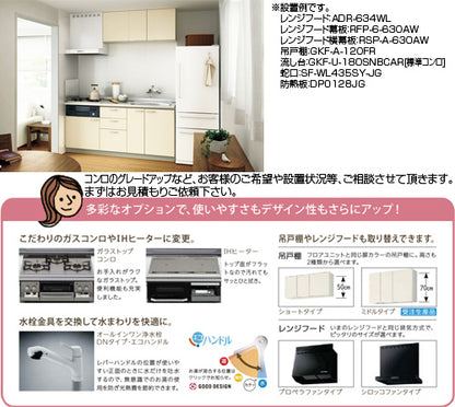 フロアユニット(流し台) パッとりくんGK[フランジ付ジャンボシンク][間口240cm][ホーロートップガスコンロ付(カラー:ブラック)][アイボリー]