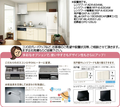 ●フロアユニット(流し台) パッとりくんGK[フランジ付ジャンボシンク][間口250cm][ホーロートップガスコンロ付(カラー:ブラック)][アイボリー]