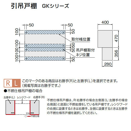 ●不燃仕様引吊戸棚(下部) セクショナルキッチンGKシリーズ[木製キャビネット][不燃仕様][間口90cm][アイボリー]