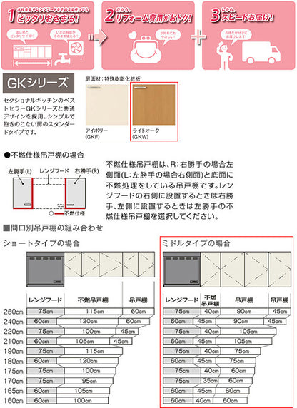 ●吊戸棚 パッとりくんGK[ミドル(高さ70cm)][間口60cm][ライトオーク]
