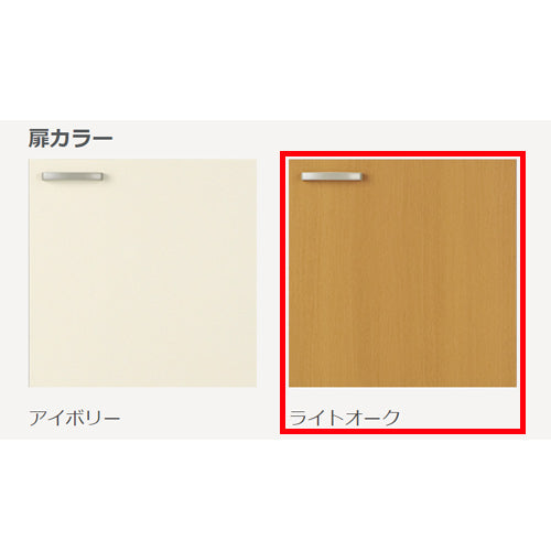 調理台 セクショナルキッチンGKシリーズ[木製キャビネット[間口45cm][ライトオーク]