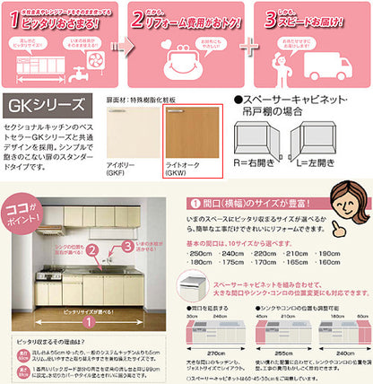 調理台 パッとりくんGK[間口30cm][ライトオーク]