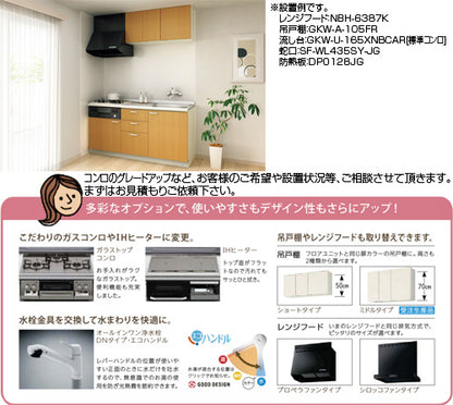 ●フロアユニット(流し台) パッとりくんGK[ラウンド56シンク][間口160cm][水栓取付穴なし][ホーロートップガスコンロ付(カラー:ブラック)][ライトオーク]