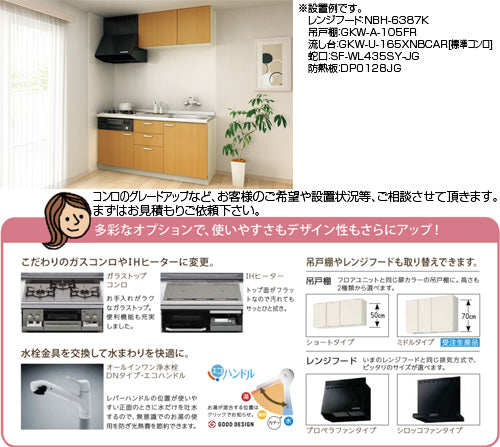 ●フロアユニット(流し台) パッとりくんGK[ラウンド56シンク][間口165cm][水栓取付穴なし][ホーロートップガスコンロ付(カラー:ブラック)][ライトオーク]