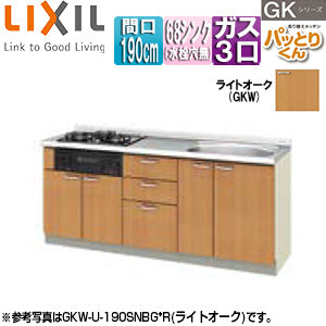 フロアユニット(流し台) パッとりくんGK[ラウンド68シンク][間口190cm][水栓取付穴なし][ホーロートップガスコンロ付(カラー:ブラック)][ライトオーク]