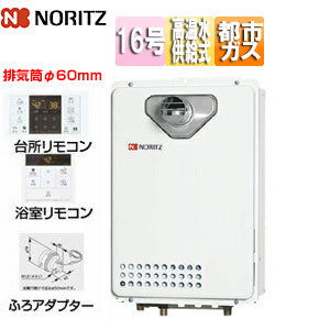 ガス給湯器[浴室・台所リモコン+ふろアダプターセット][PS扉内設置型][前方排気][延長可能][高温水供給式][クイックオート][排気筒φ60mm][16号][15A][都市ガス][ふろアダプター右仕様]