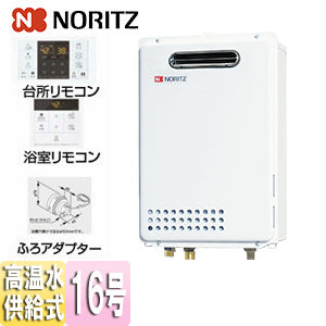 ガス給湯器[浴室・台所リモコン+ふろアダプターセット][屋外壁掛型][PS設置型][前面排気][高温水供給式][クイックオート][16号][15A][都市ガス][ふろアダプター左仕様]