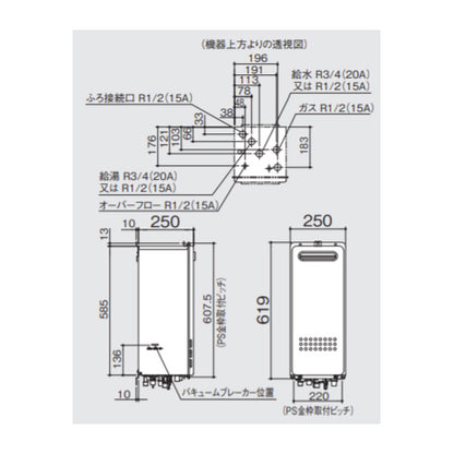 ガス給湯器[浴室・台所リモコン+ふろアダプターセット][屋外壁掛型][PS設置型][前面排気][高温水供給式][クイックオート][スリム][16号][15A][プロパンガス][ふろアダプター左仕様]