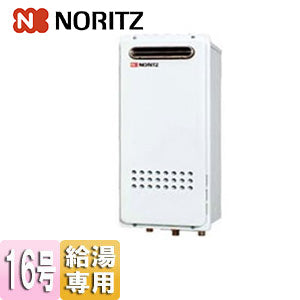 ガス給湯器[本体のみ][屋外壁掛型][PS設置型][前面排気][給湯専用][スリム][16号][15A][プロパンガス]
