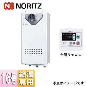 ガス給湯器[台所リモコンセット][PS扉内設置型][前方排気][延長可能][給湯専用][オートストップ][スリム][16号][15A][プロパンガス]