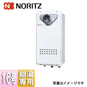 ガス給湯器[本体のみ][PS扉内設置型][前方排気][延長可能][給湯専用][スリム][16号][15A][プロパンガス]