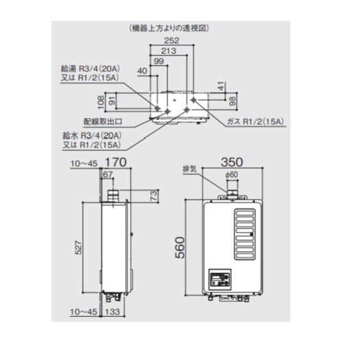 ガス給湯器[本体+組込リモコン][屋内壁掛型][上方排気][強制排気][給湯専用][オートストップ][16号][15A][プロパンガス]