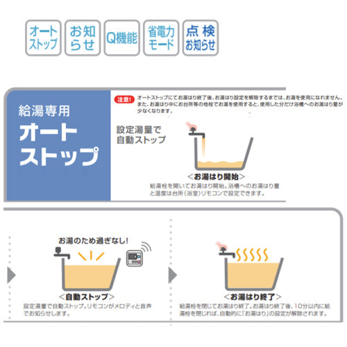 ガス給湯器[本体+組込リモコン][屋内壁掛型][上方排気][強制排気][給湯専用][オートストップ][16号][15A][プロパンガス]