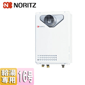 ガス給湯器[本体のみ][PS扉内設置型][前方排気][延長可能][給湯専用][16号][15A][都市ガス]