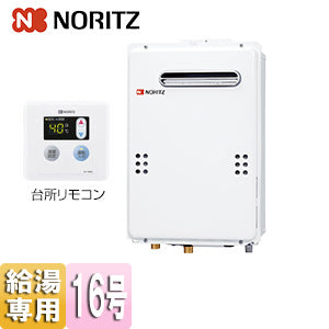 ガス給湯器[台所リモコンセット][屋外壁掛型][PS設置型][前面排気][給湯専用][16号][15A][プロパンガス]