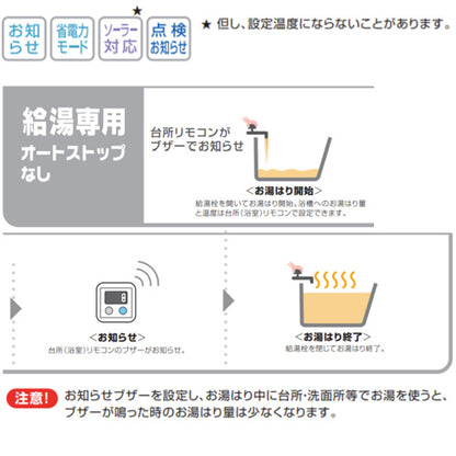 ガス給湯器[本体のみ][屋外壁掛型][PS設置型][前面排気][給湯専用][16号][15A][都市ガス]