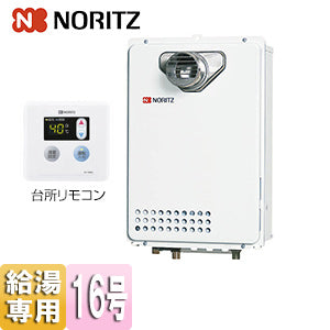 ガス給湯器[台所リモコンセット][PS扉内設置型][前面排気][延長不可][給湯専用][16号][15A][都市ガス]