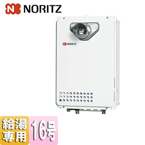 ガス給湯器[本体のみ][PS扉内設置型][前面排気][延長不可][給湯専用][16号][15A][プロパンガス]