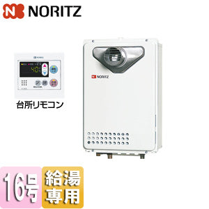 ガス給湯器[台所リモコンセット][PS扉内設置型][前方排気][延長可能][オートストップ][16号][15A][給湯専用][プロパンガス]