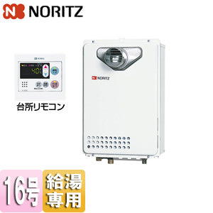 ガス給湯器[台所リモコンセット][PS扉内設置型][前方排気][給湯専用][オートストップ][16号][15A][都市ガス]