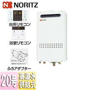 ガス給湯器[浴室・台所リモコン+ふろアダプターセット][屋外壁掛型][PS設置型][前面排気][高温水供給式][クイックオート][20号][20A][都市ガス][ふろアダプター左仕様]